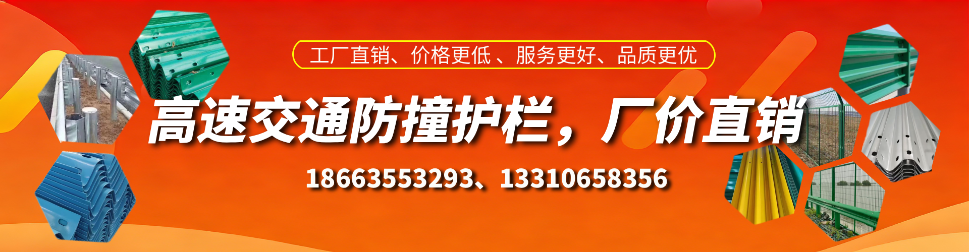 漯河高速护栏生产厂家